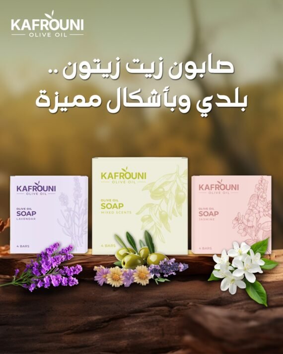 Olive Oil Soap