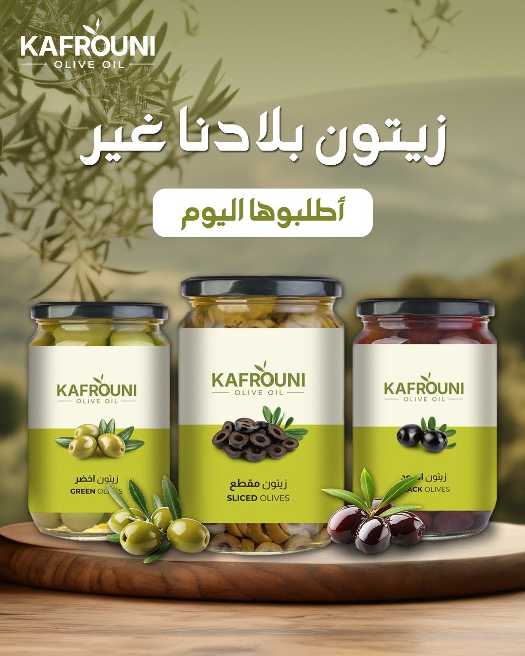 kafrounilb.com
